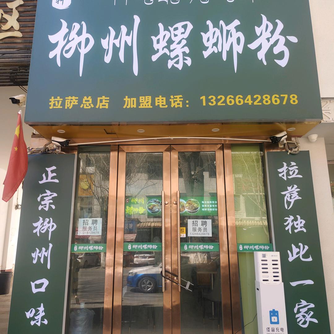 阿轩美食