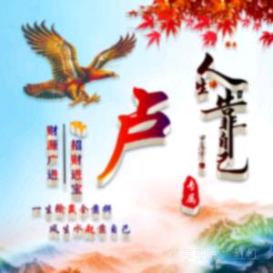 钰宝小福不离不弃