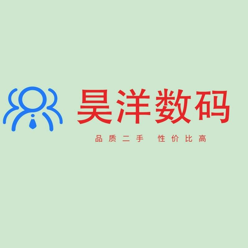 昊洋数码
