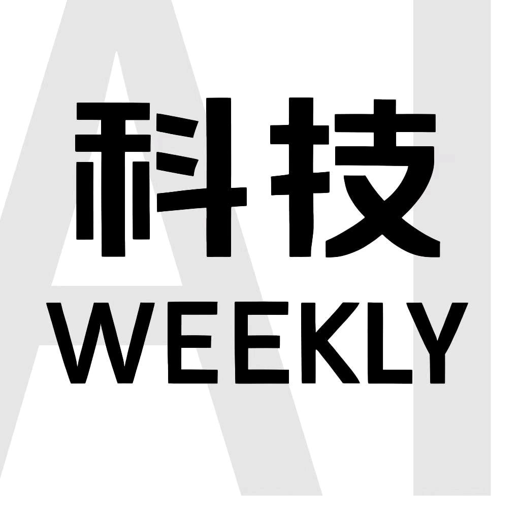 科技weekly