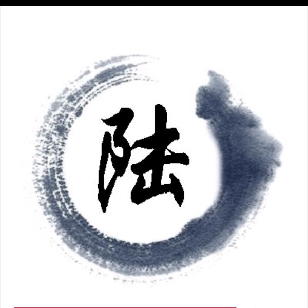 陆 世 杰（不姓陆勿扰）