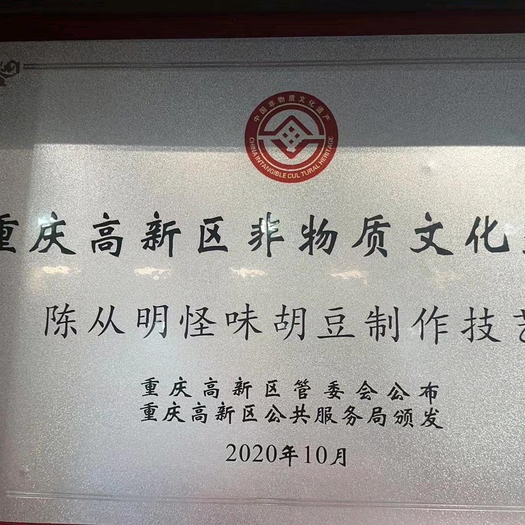 仙炖食品企业店