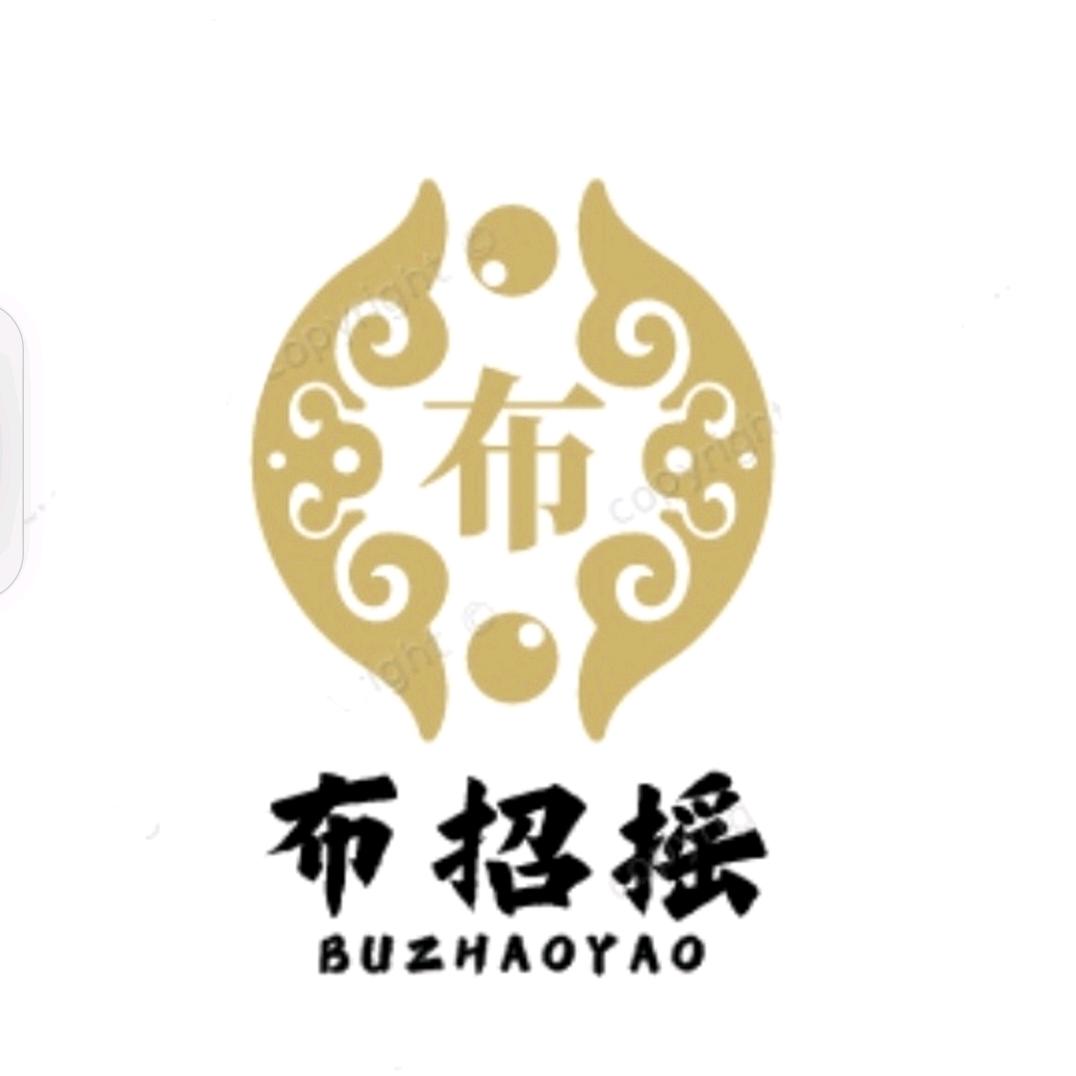 布招摇