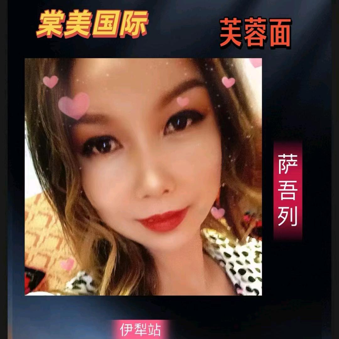萨娜❤❤