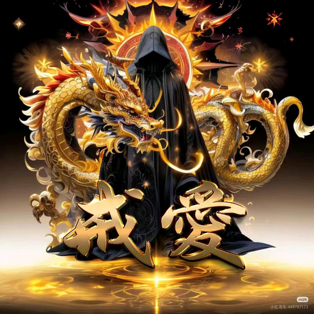 难戏
