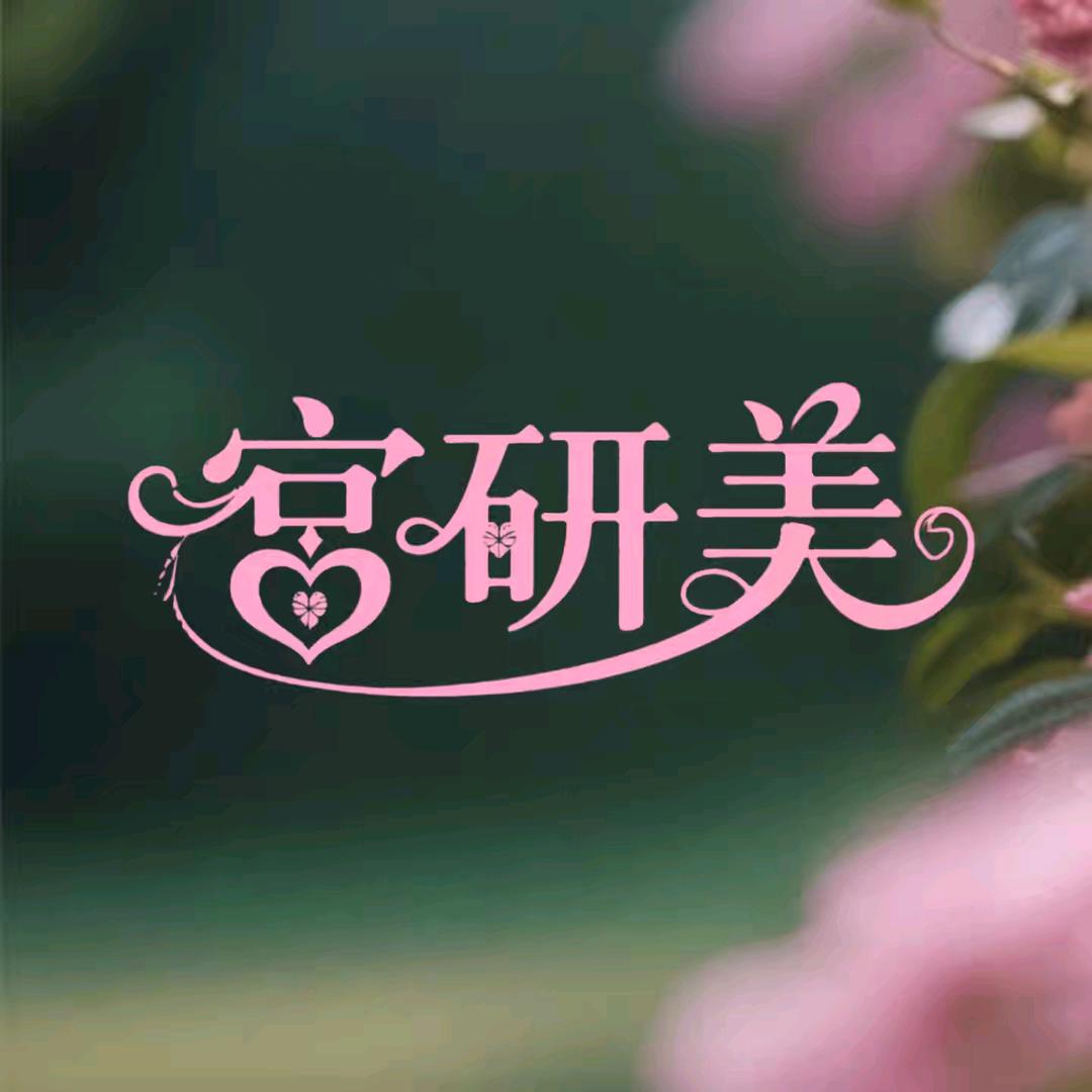 宫.妍.美-晨旭