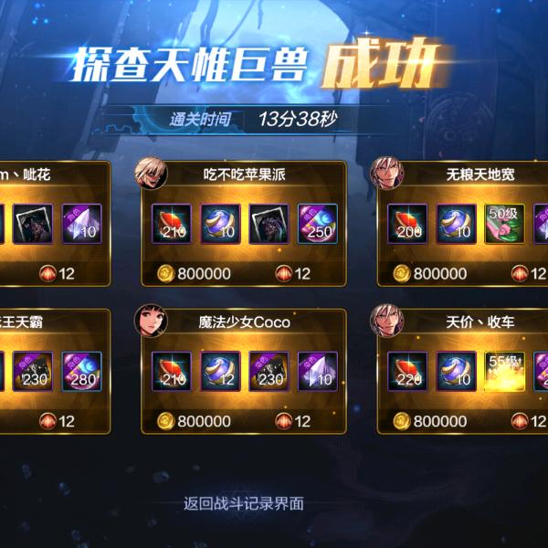 dnf手游-游白（小号）