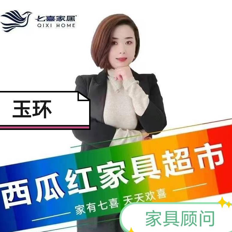 西瓜红家具超市杨玉环