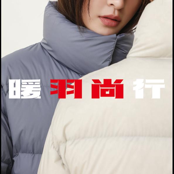 羽尚澜晟服饰店