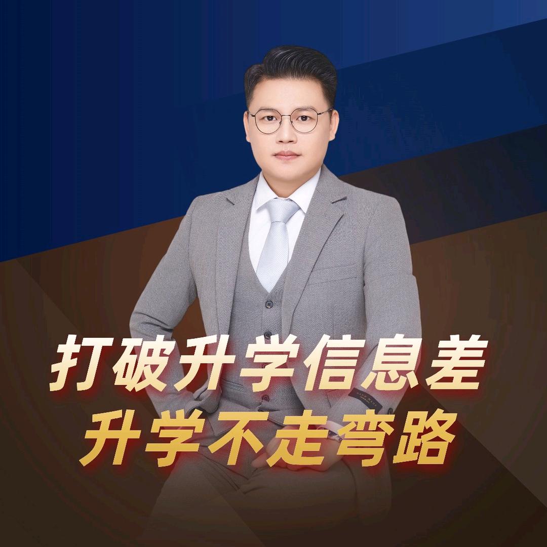 叶不耶老师升学指导-高考/专升本