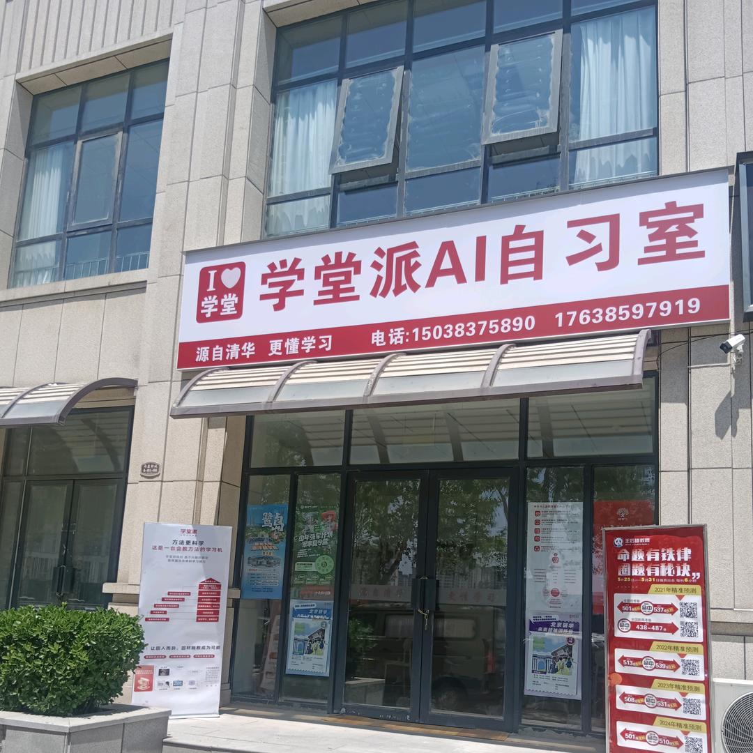 学堂派小初高智习室