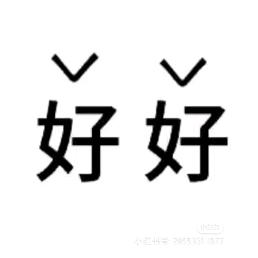 羽