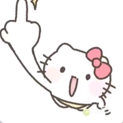 哇卡卡卡卡卡卡