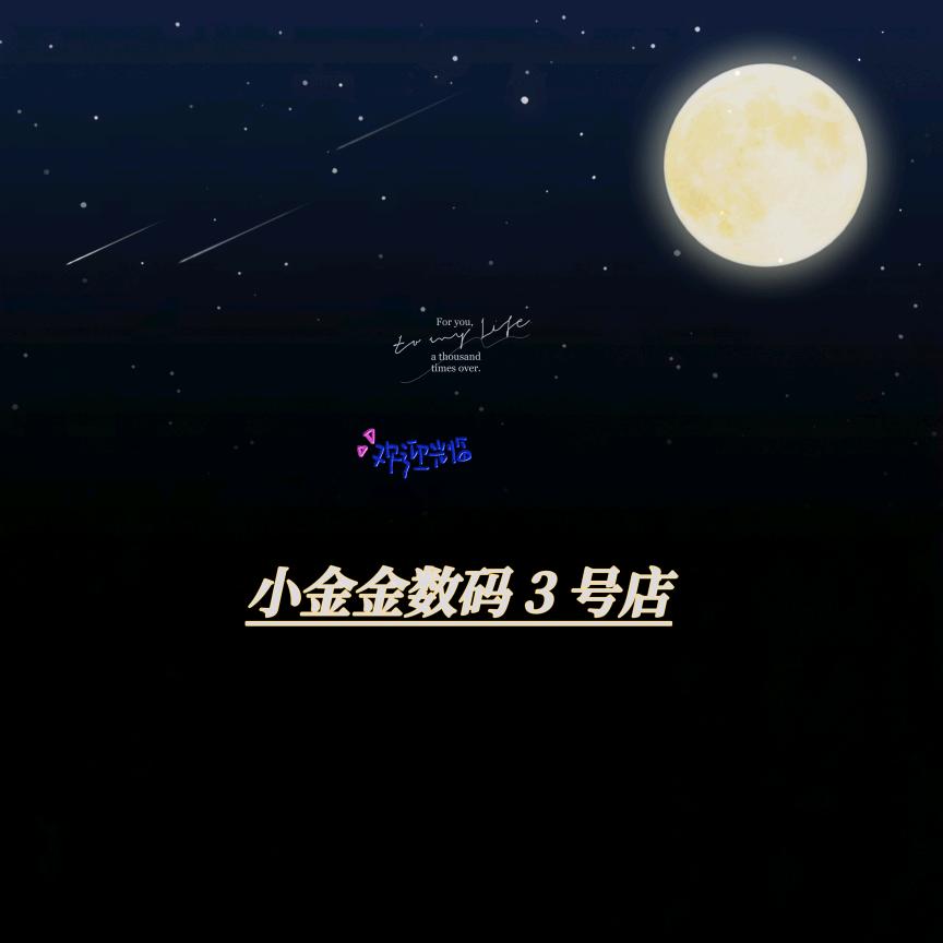 小金金数码3号店