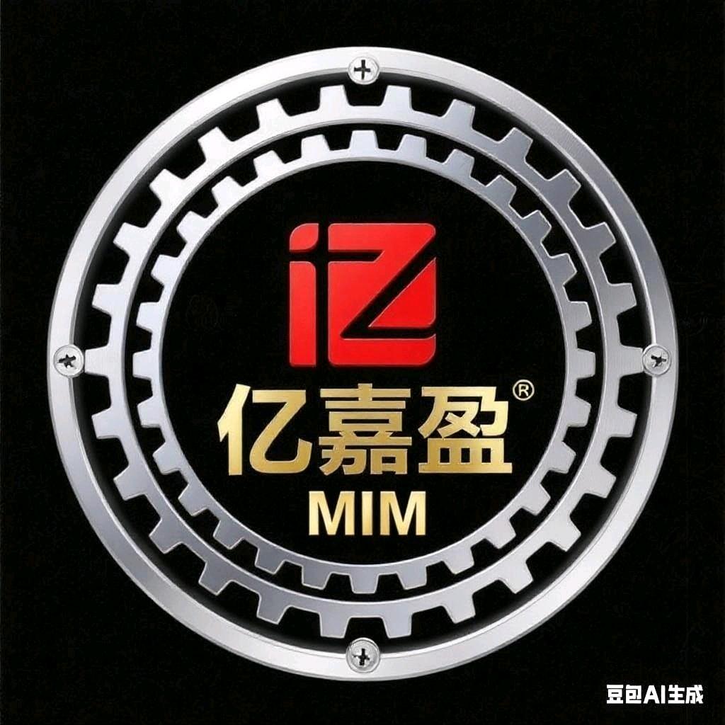 粉未冶金五金零配件制造