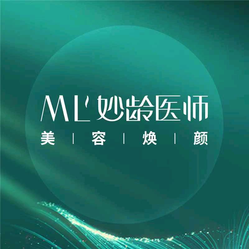 ML妙龄·美容焕颜(保利华庭)