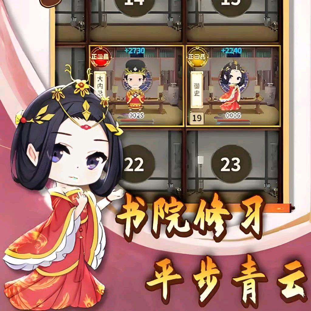 右院长