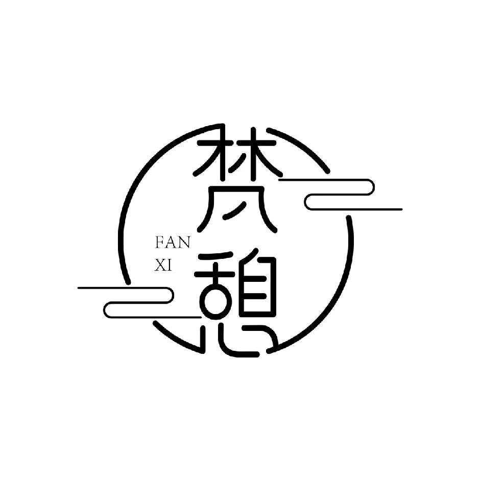 梵憩·变装躺式采耳spa馆