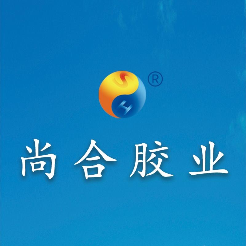 佛山尚合胶业