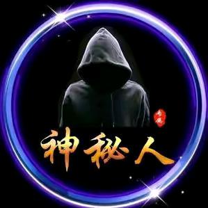 神秘人小窦