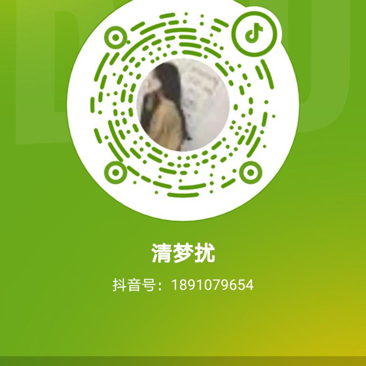 清梦扰