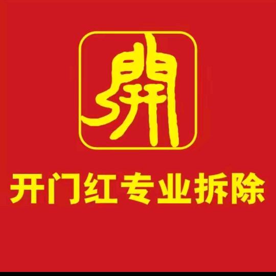 亲戚不功财,恭材上不来。
