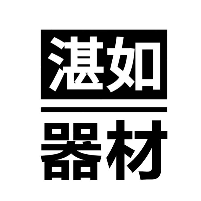 长春湛如影视器材租赁公司