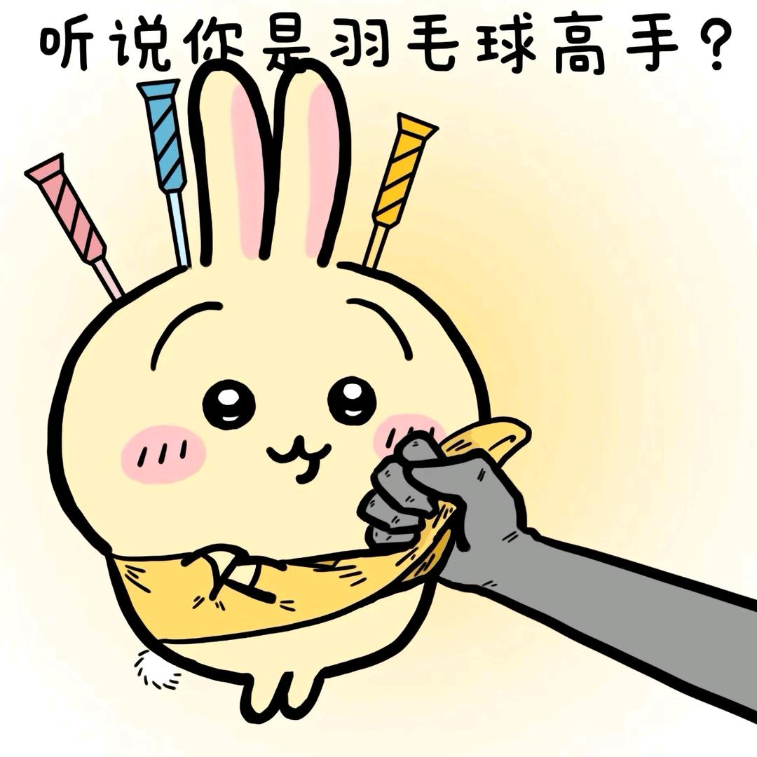 乌萨奇大王就是权威