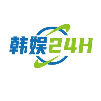 韩娱24小时