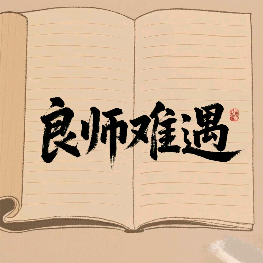 莒县初高中英语辅导张老师