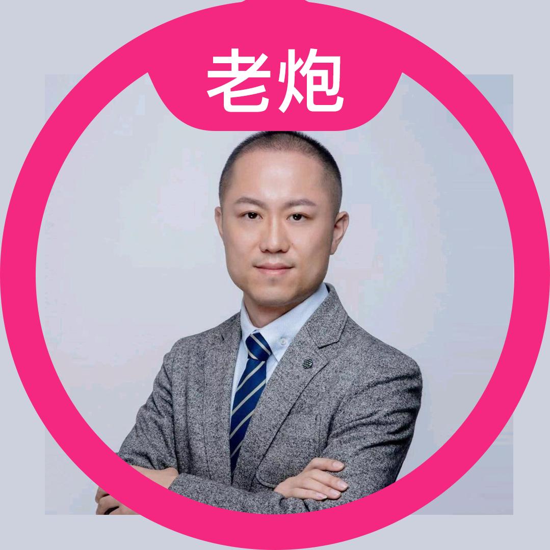 机器人老炮