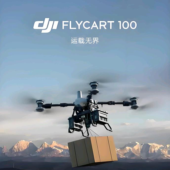 大别山无人机吊运(麻城李机长)