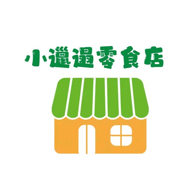 小邋遢零食店