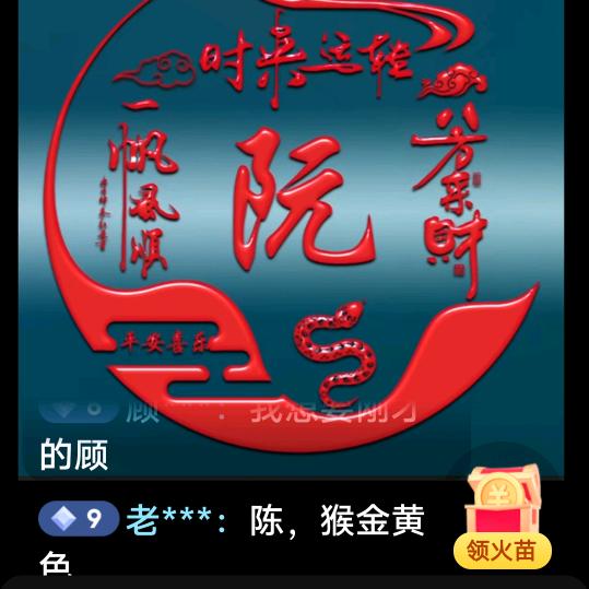 用户97558365平安一生江湖情。