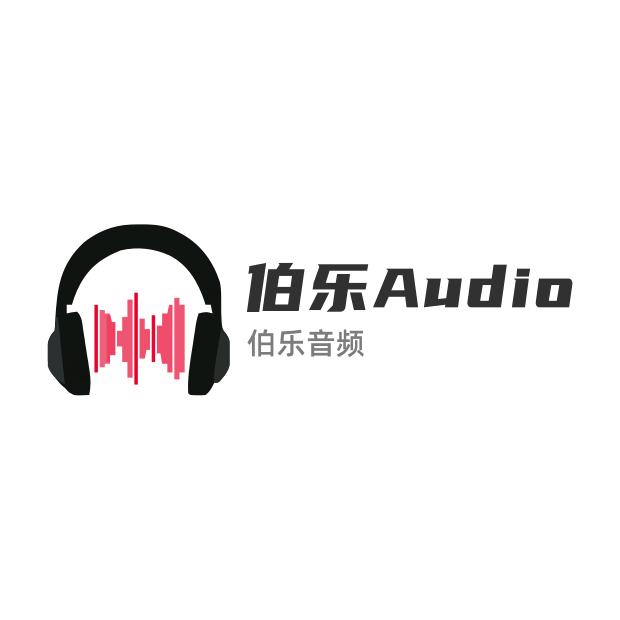 伯乐Audio（声卡调试）