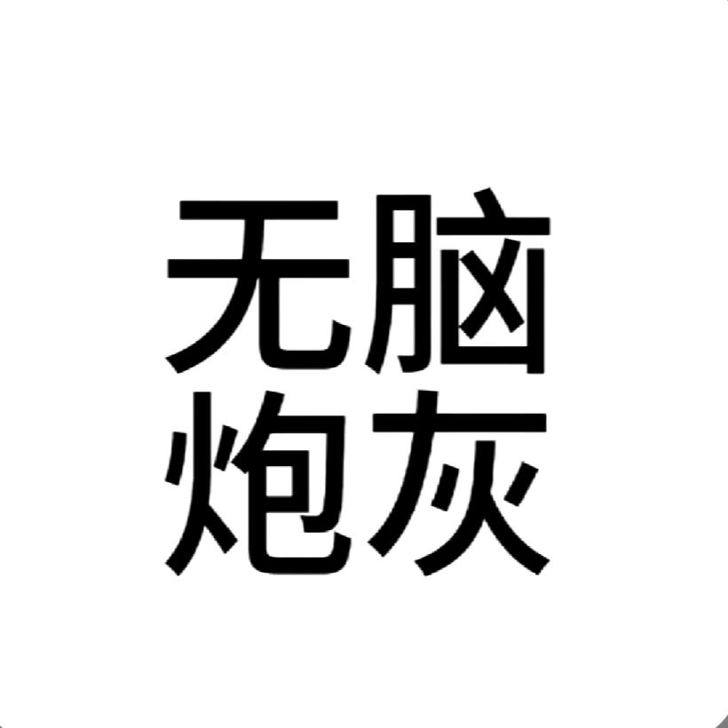 片片大如拳（….版）
