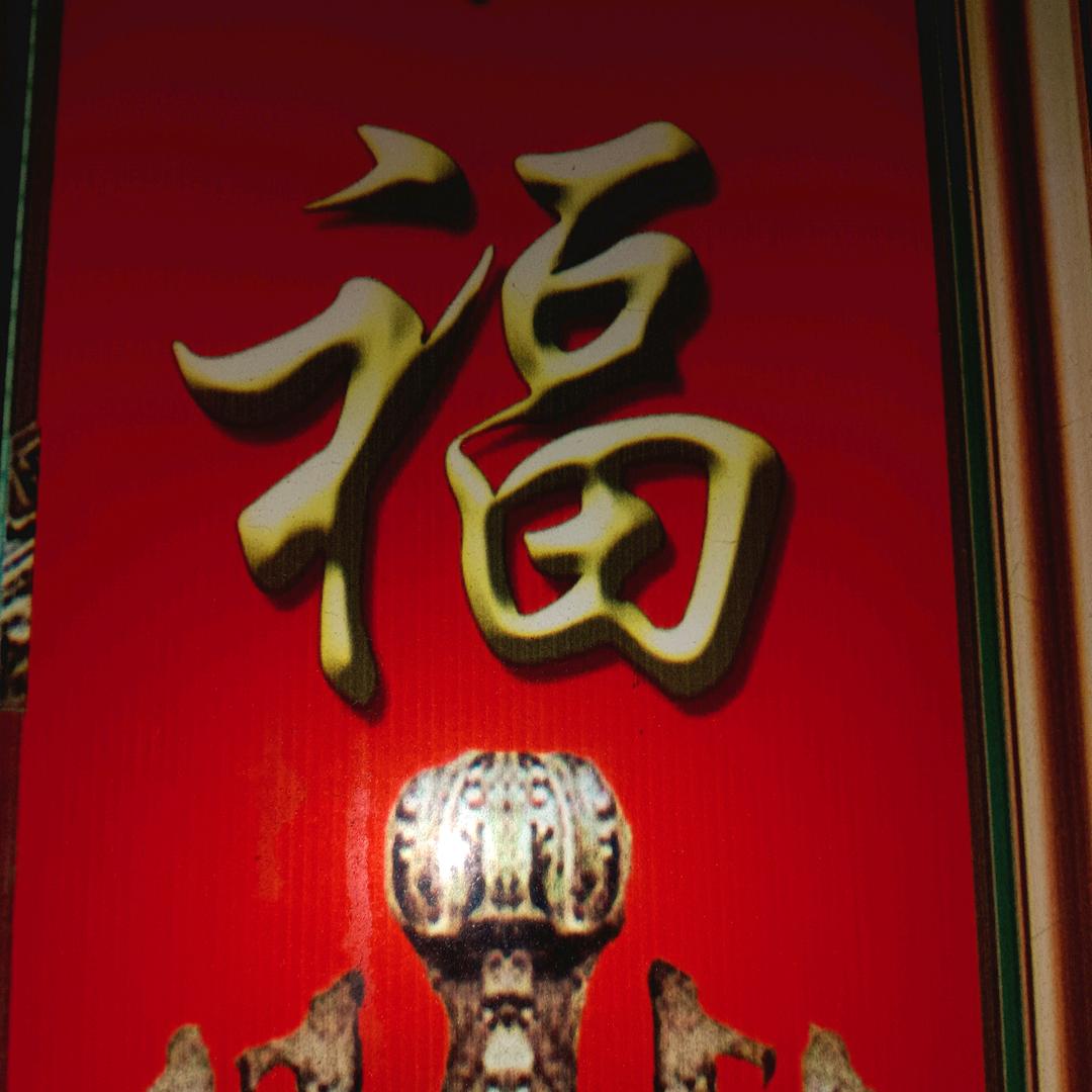 ♈️✨️為爱前行✨♈️