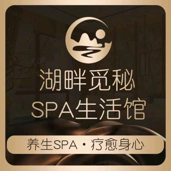湖畔觅秘 职人
