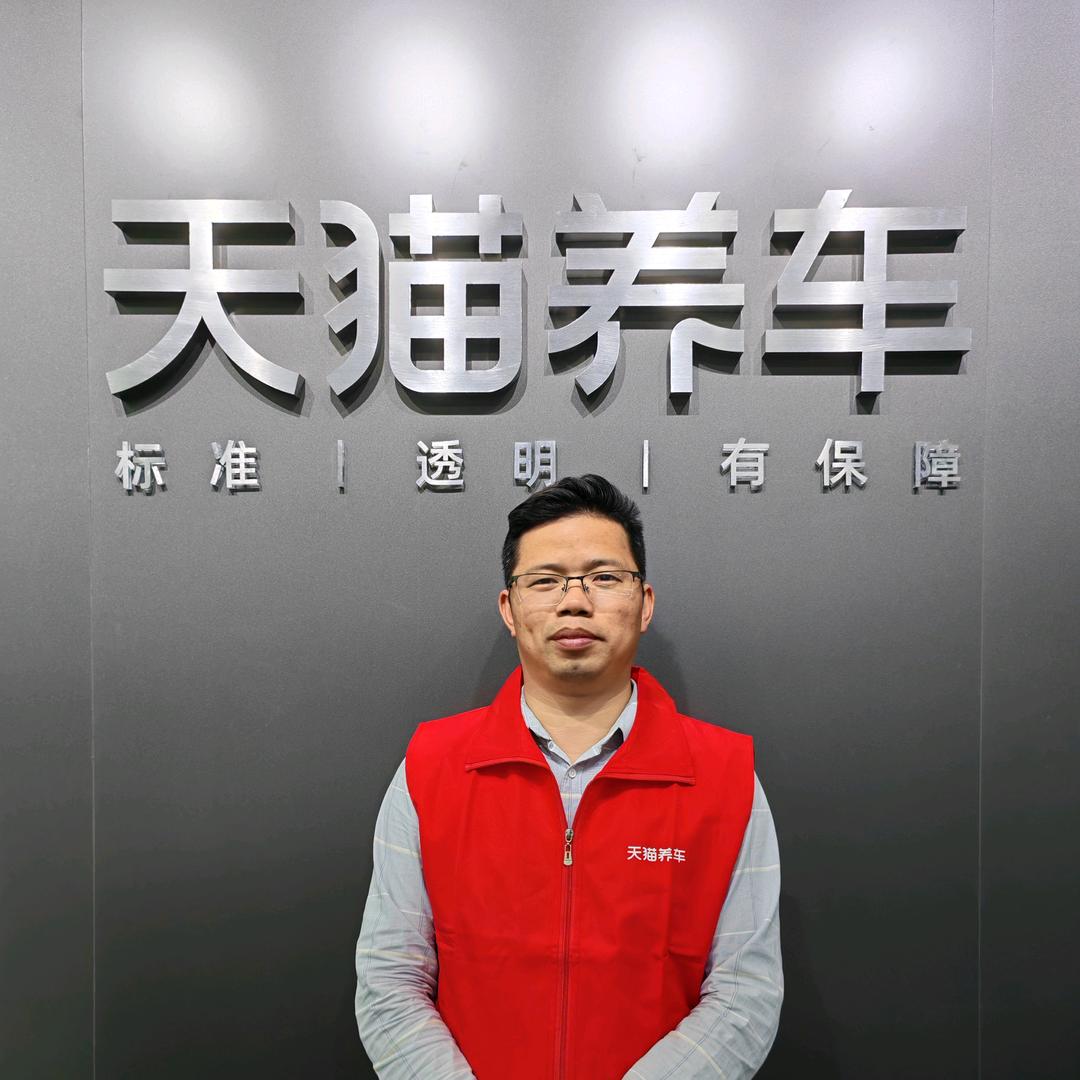 天猫养车（金沙江西路店-小谢）