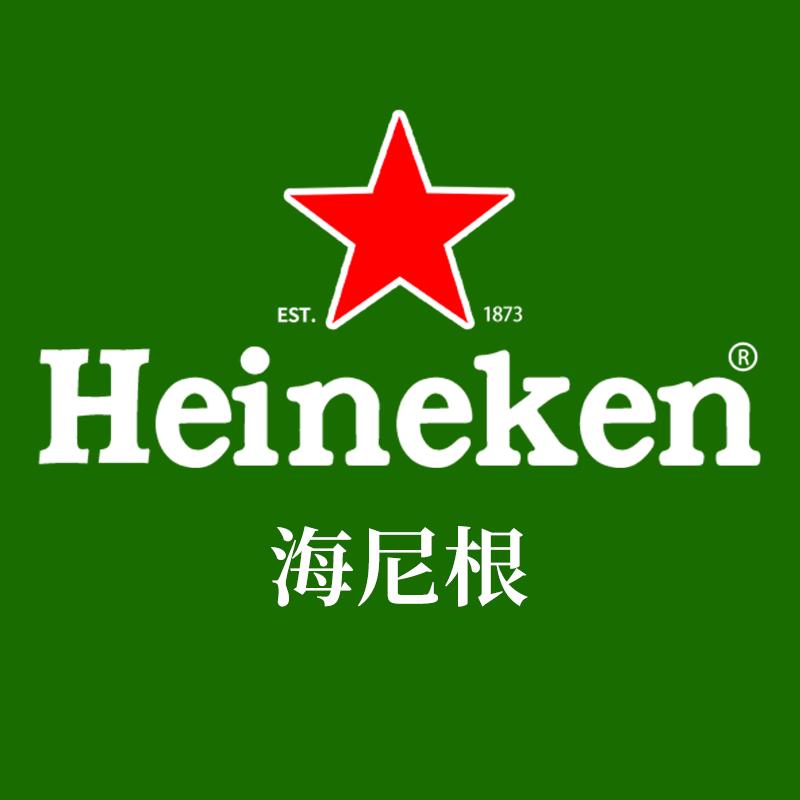 喜力啤酒 (海尼根)