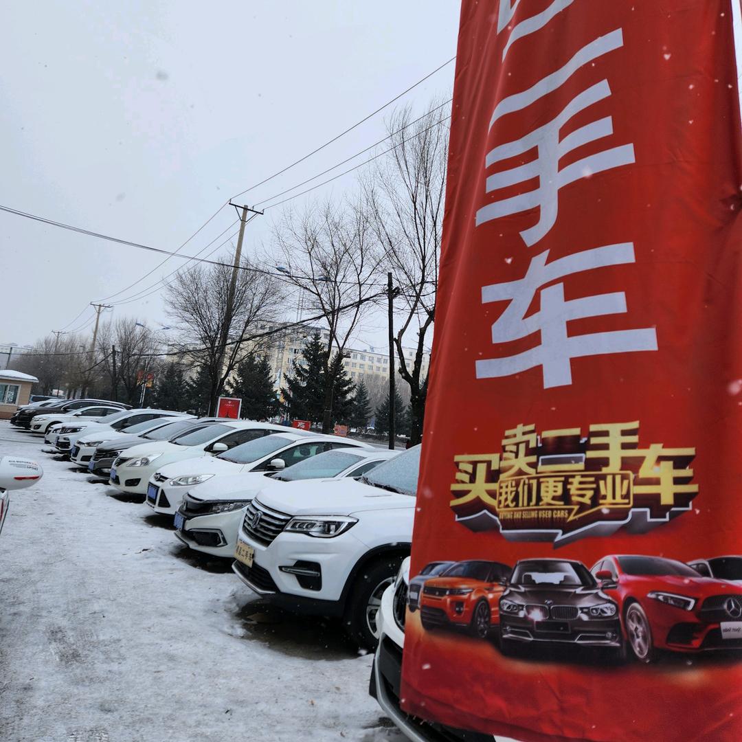 海林市信亿二手车有限公司