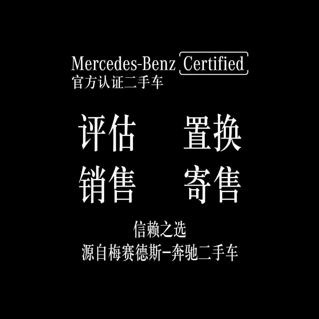 山西鹏龙之星奔驰