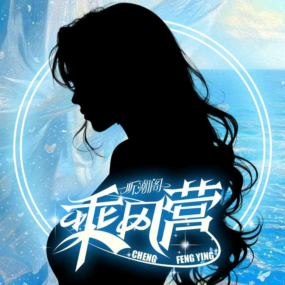𝑇.落雨💦⁰²¹⁵（招所有）