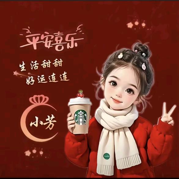 幸运相随