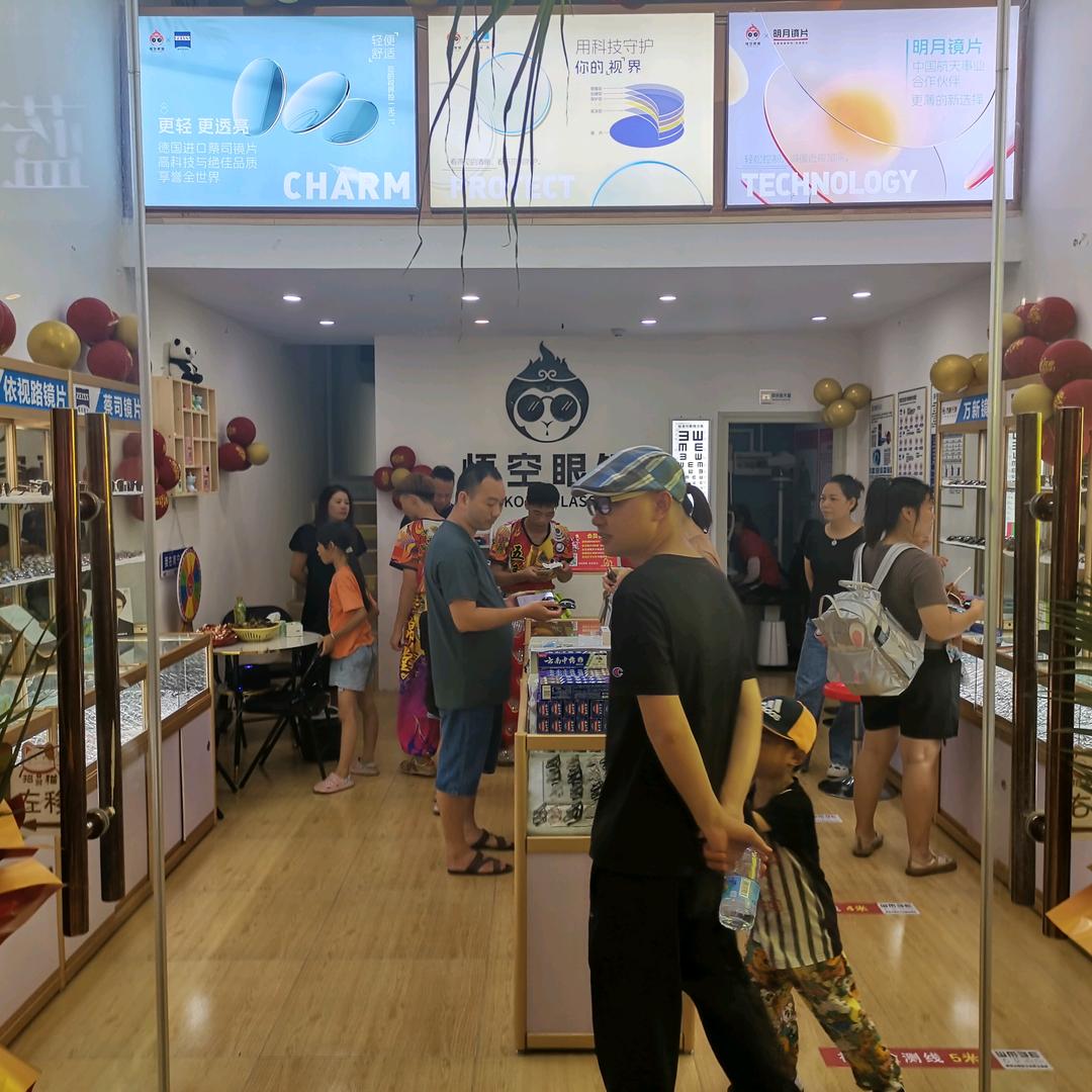 南宁悟空眼镜大润发店
