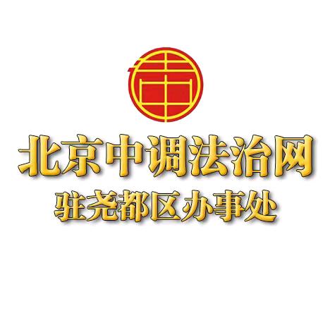法制监督员（维权中心）