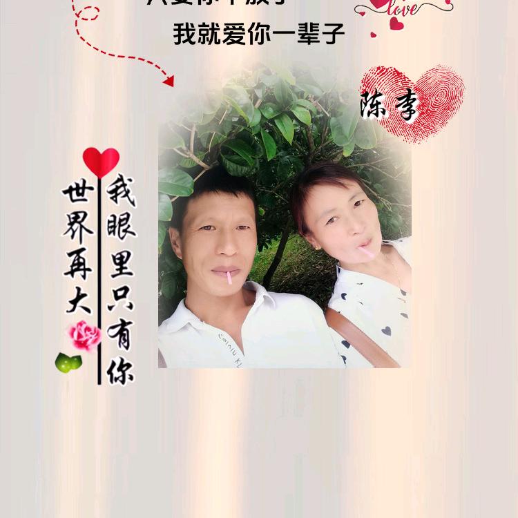 ℳঞ陈蒙李爱💕 ❧⁵²⁰꧁꫞陈💞李ɞ