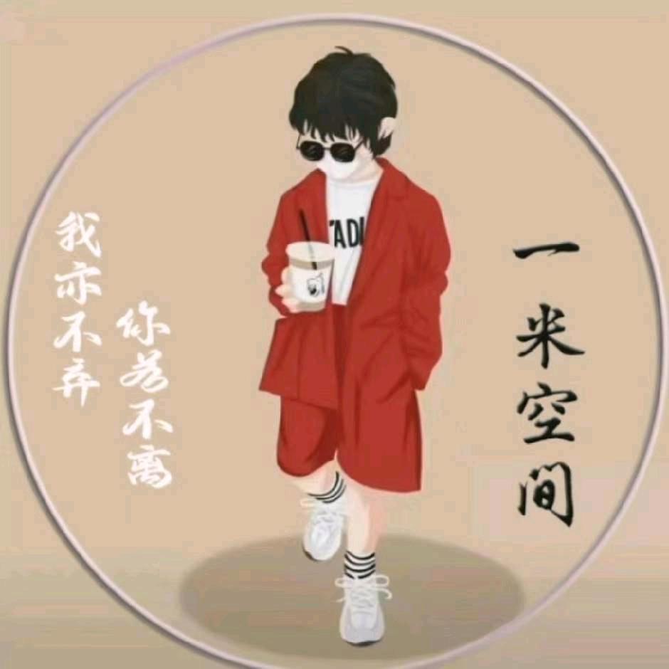 一米空间🐮🐮