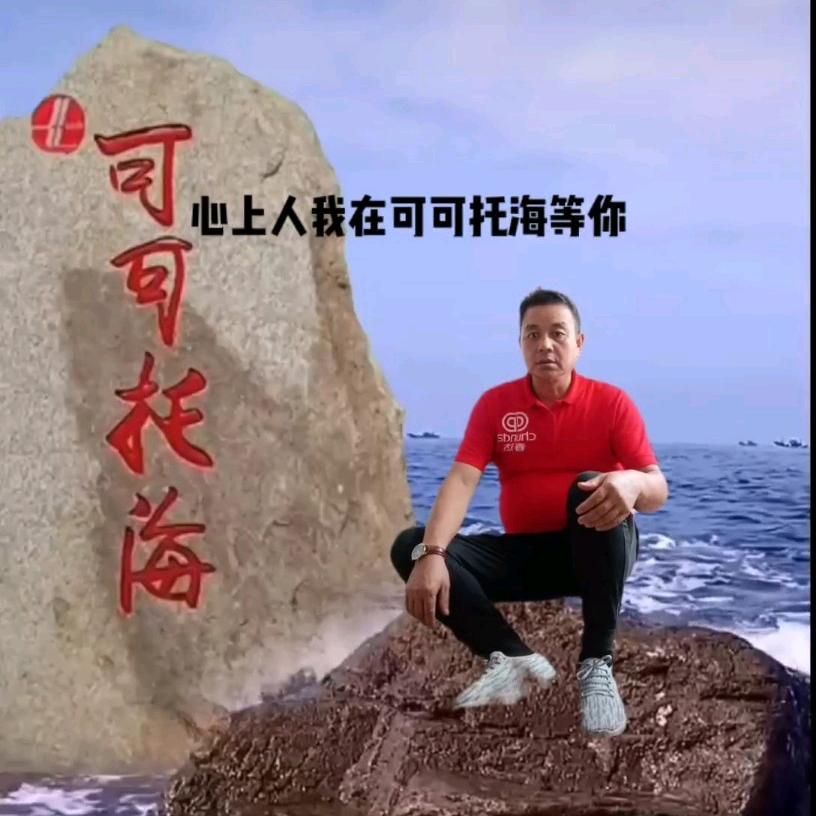 开心大叔：肖