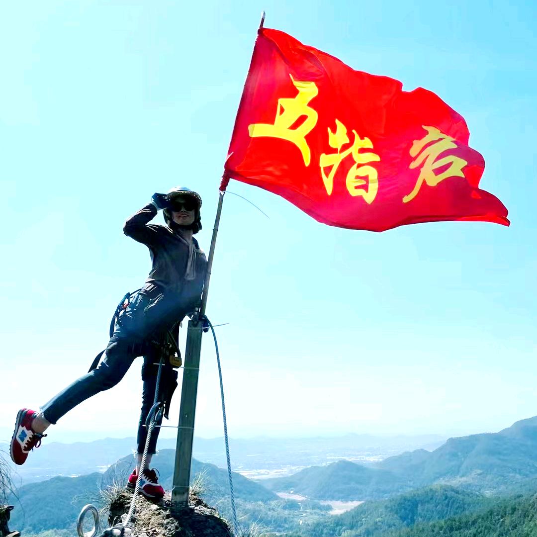 五指岩飞拉达挑战季